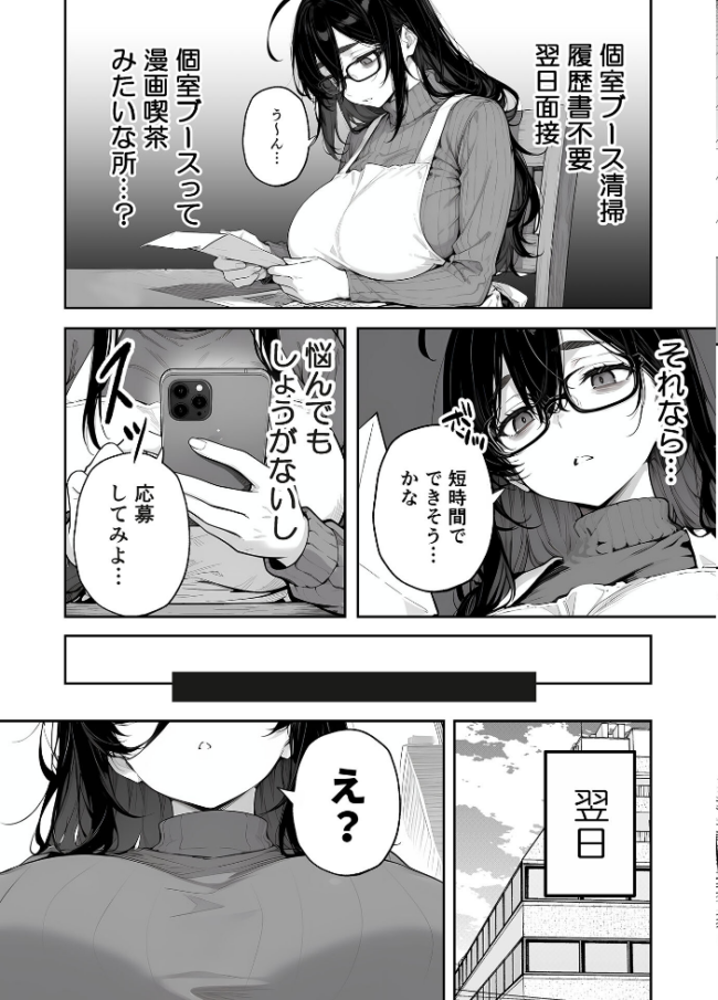 俺の妻は●●派遣業の売れっ子ドM嬢だった モザイク版 ももまろ 大豆淡白 あいラビ サンプル画像