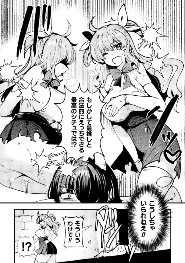 別冊コミックアンリアル 変身ヒロインVS悪の女幹部-わからせあい絶頂SEXバトル!- デジタル版Vol.1 三月 瑠璃ららこ イシマリユウヤ しまなみ サンプル画像