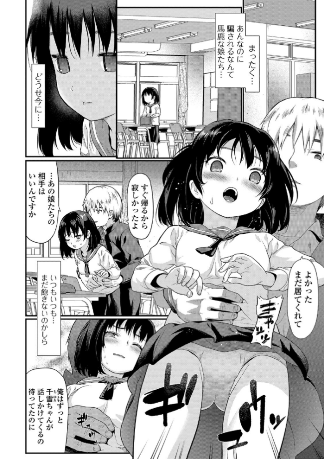 放課後の玩具 【デジタル特装版】 佐波サトル サンプル画像