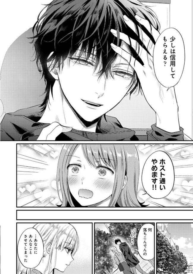 世話焼き淫魔に満たされたい〜とろけるセックス三食付き〜 第3集【合本版】 粉織 ロティス編集部 サンプル画像
