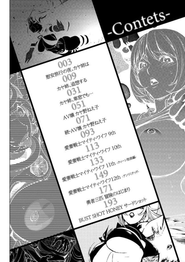 スキを魅せたらハメられて 【デジタル特装版】 蒟吉人 サンプル画像