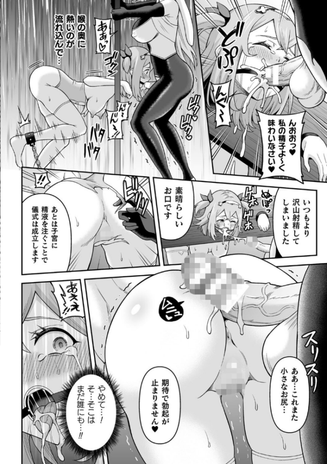 絶頂領域ふたなリウム ヒツマブシ サンプル画像