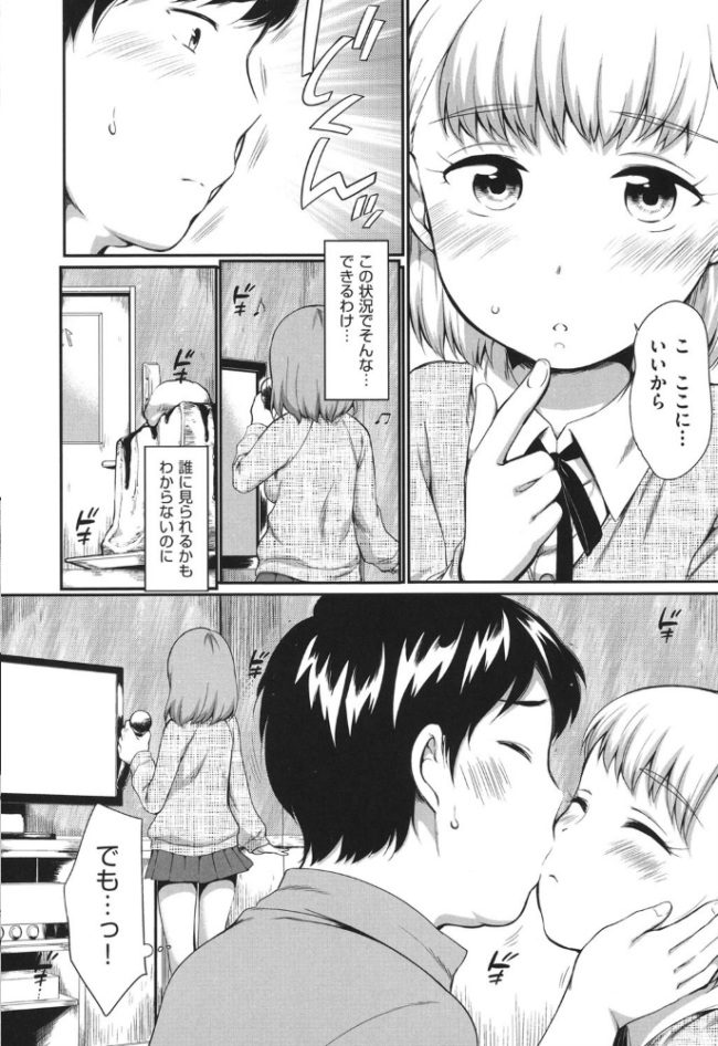 カラオケボックスで隣の●●2人組と乱入即ハメ イコール サンプル画像