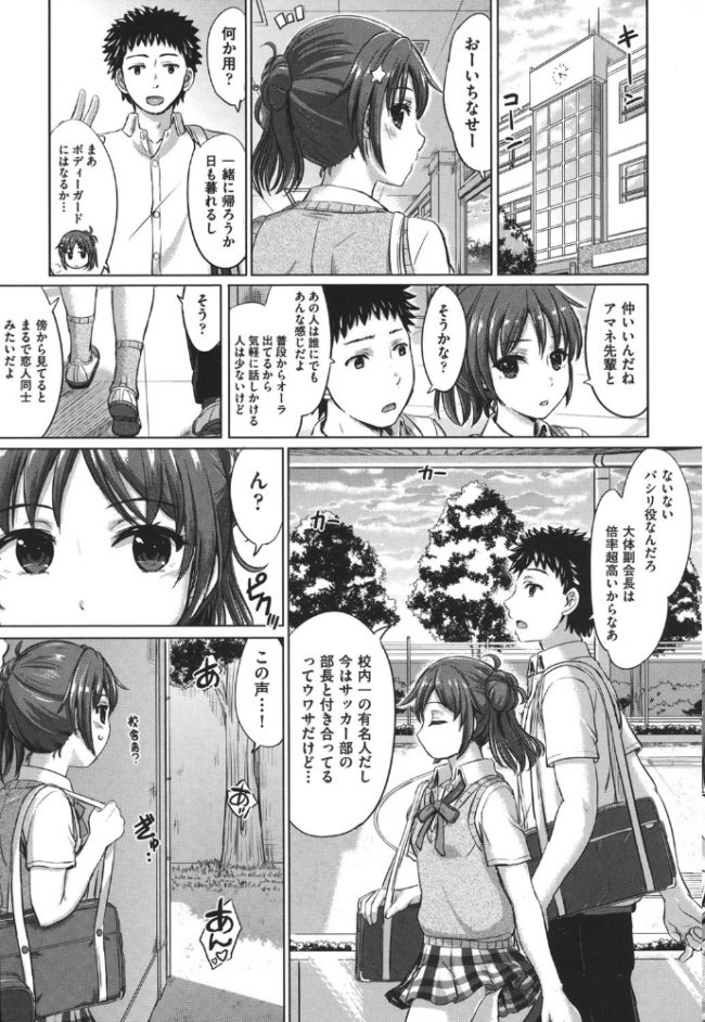 彼女たちの学性アルバム 稲鳴四季 サンプル画像