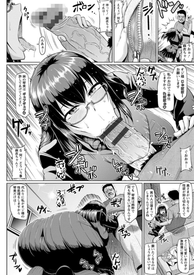 アヘっ娘・天国 アヘ丸 サンプル画像