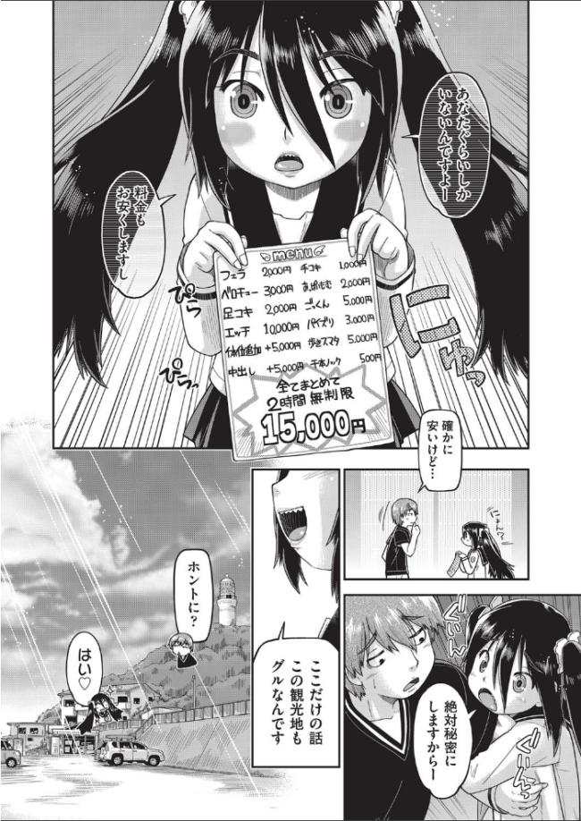 えっち大好き女子●●●はみーんな妊娠希望 昭嶋しゅん サンプル画像