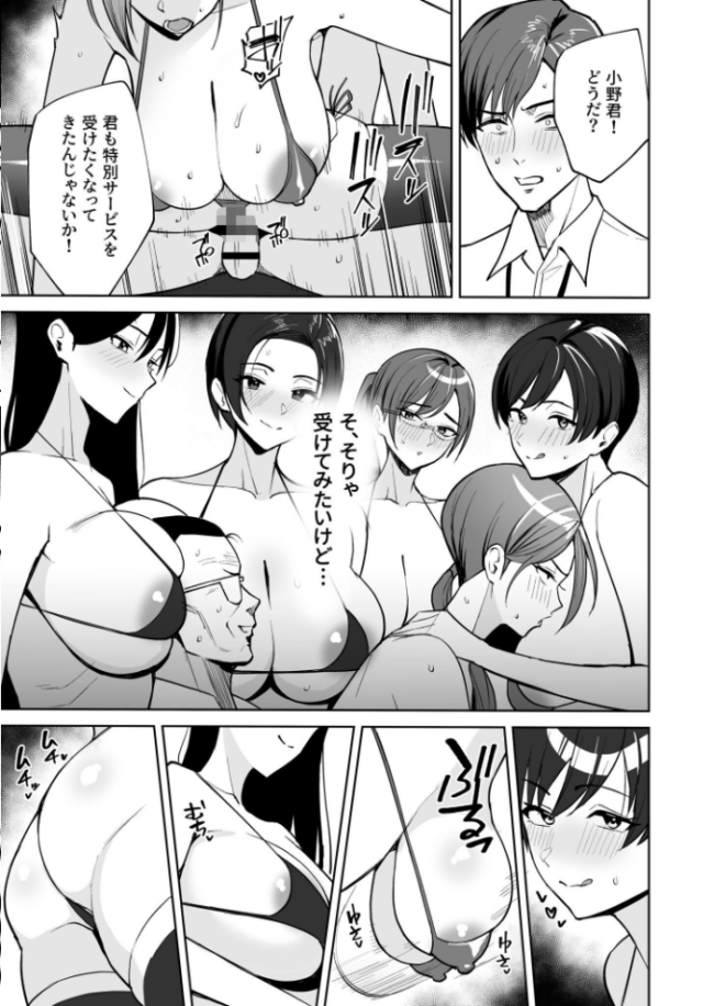 ご褒美はカラダで。〜エロすぎ福利厚生は性処理課のオシゴト〜【FANZA限定特装版】【18禁】 C級 サンプル画像