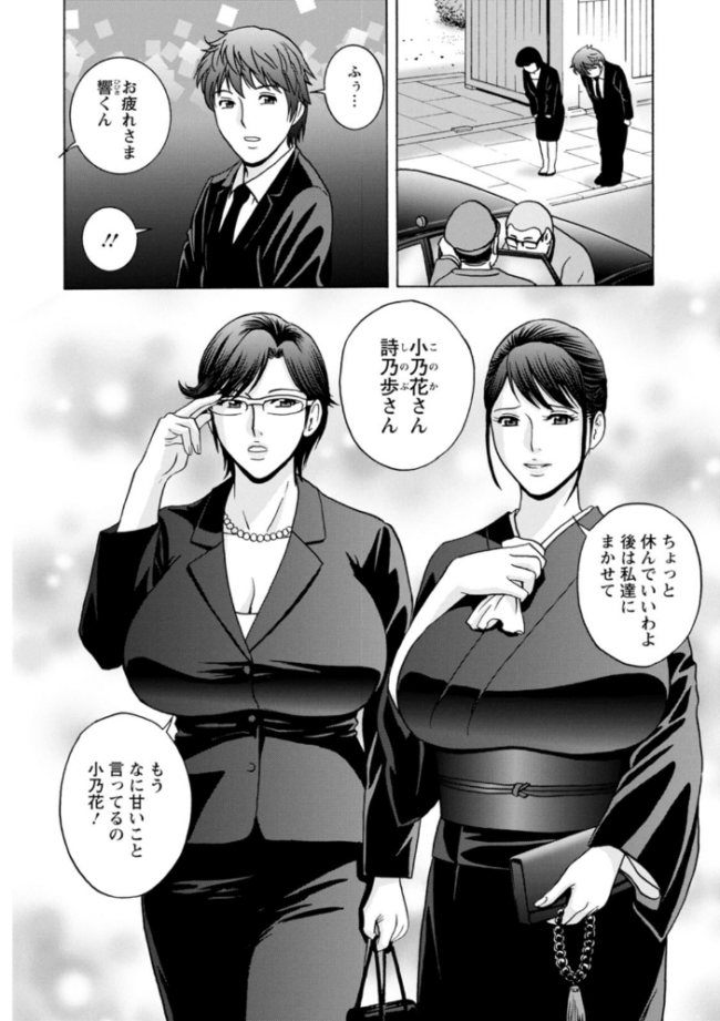 やさしいおばさんやらしいおばさん 英丸 サンプル画像