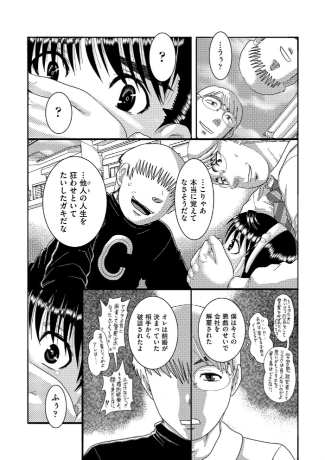 少女が『ひぎぃ!』と叫ぶとき あわじひめじ サンプル画像