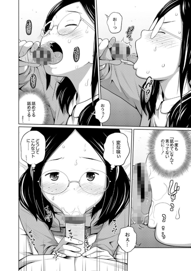 アネメガネ【デジタル特装版】 椿十四郎 サンプル画像