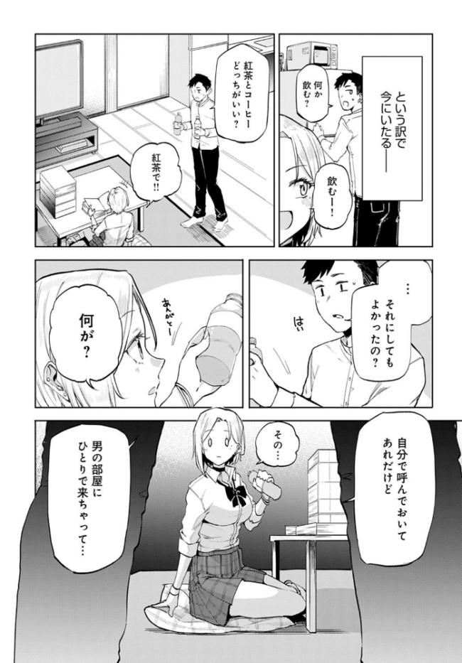 ギャル in my room みよし サンプル画像