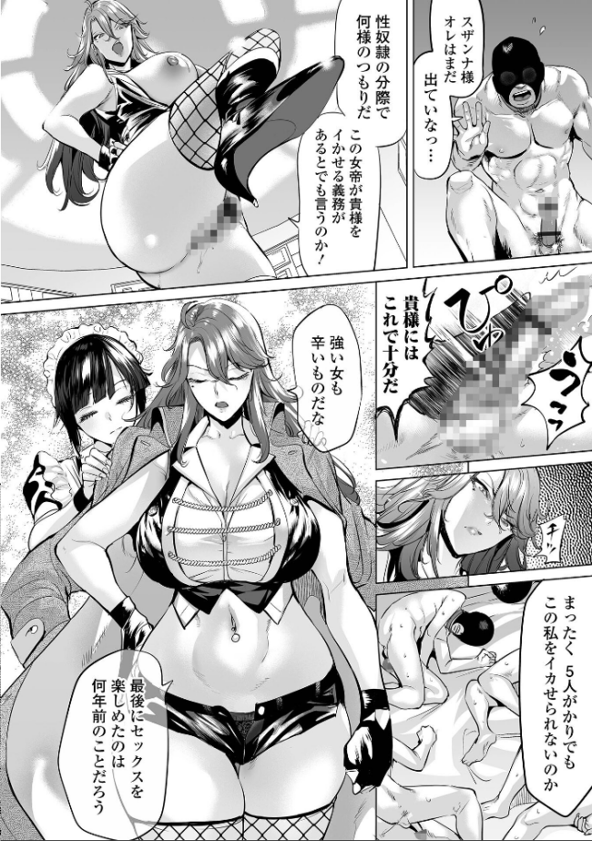 堕ちたプライド  えれ2エアロ サンプル画像