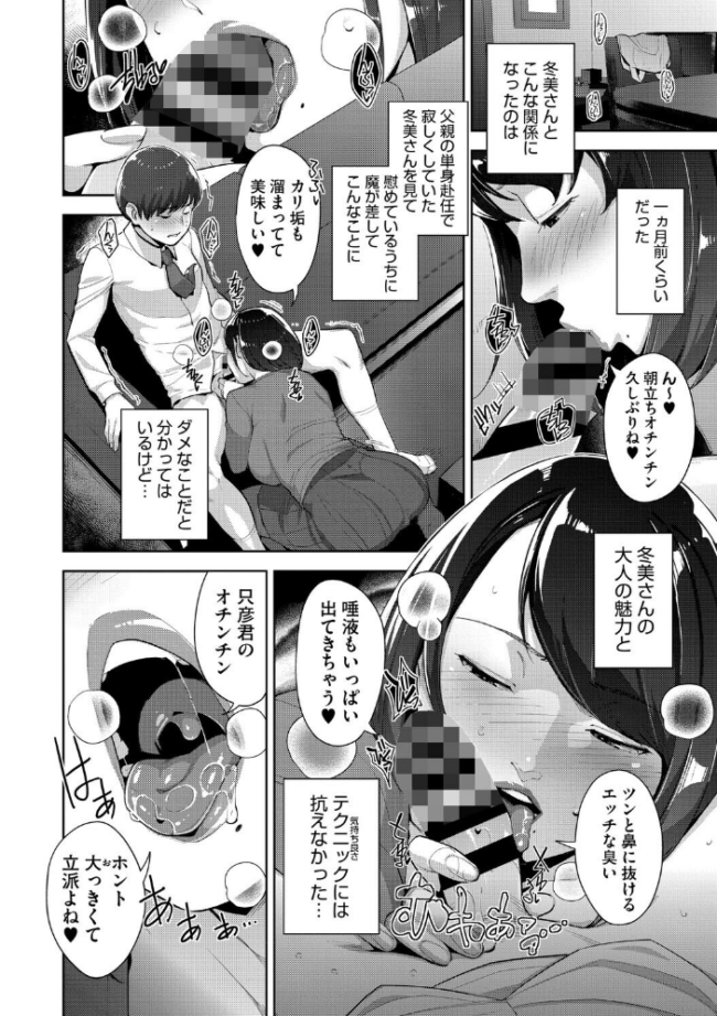 いろどりかぞく【デジタル特装版】【FANZA限定】 すぎぢー サンプル画像