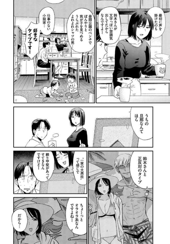 ママ友 鉢本 コミックバベル編集部 サンプル画像