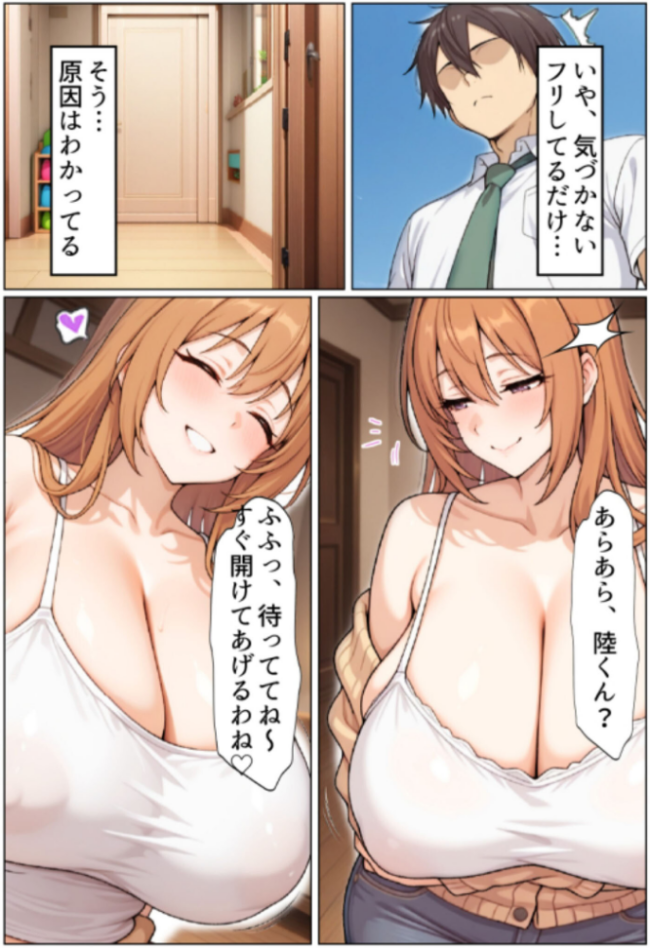 ずっと好きだった幼馴染のママに寝取られた僕〜彼女の母親にチ●媚び性教育で性癖ぐちゃぐちゃにされました〜 モザイク版 ちるイル あいラビ サンプル画像