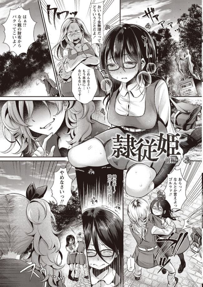 ヤリすぎ少女の壊し方。 【通常版】  七保志天十 サンプル画像