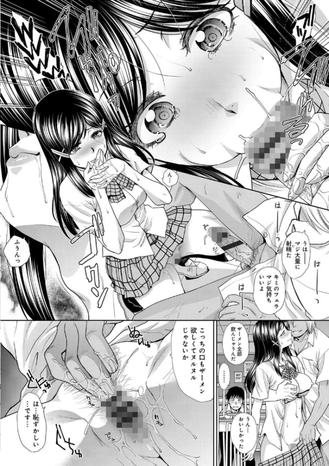 フラれた彼女とよりを戻した理由 板場広し サンプル画像
