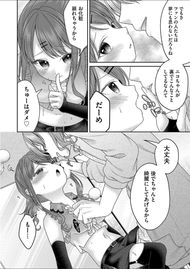 BAD END SHUFFLE! しま田ぱんだ サンプル画像