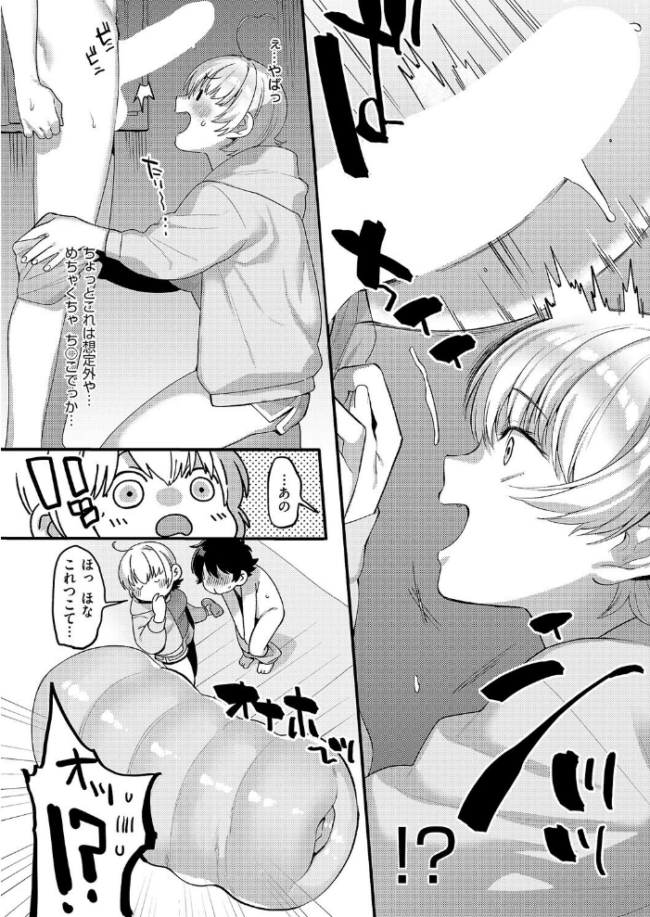 大好きなエロ漫画家が女の子だった件 TO サンプル画像