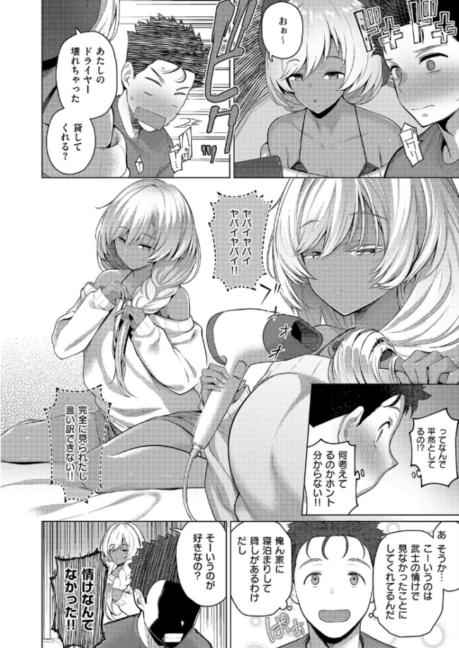 1LDKギャル付き 栗原ケンシロウ サンプル画像