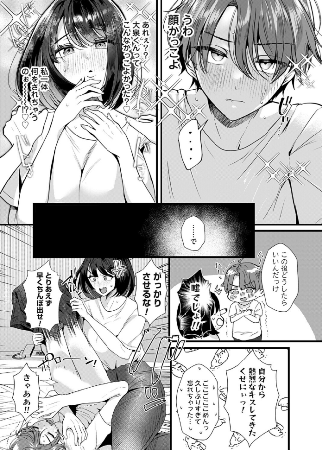 コミックマグナムVol.204 貞影 海野りょう サンプル画像