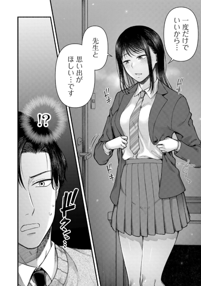 放課後、雪に溶ける 【単話】 桐野いつき サンプル画像
