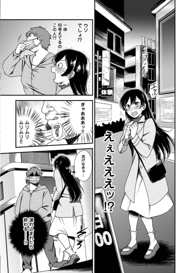 【単行本版】愛艶奇縁〜ニセ彼氏から始まるカンケイ〜 日衣子 サンプル画像