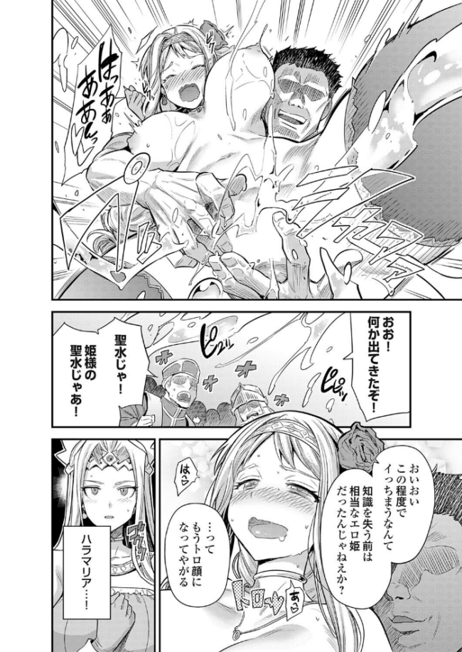ヤろう系ファンタジー外伝 孕ませキングダム(仮) 日月ネコ サンプル画像