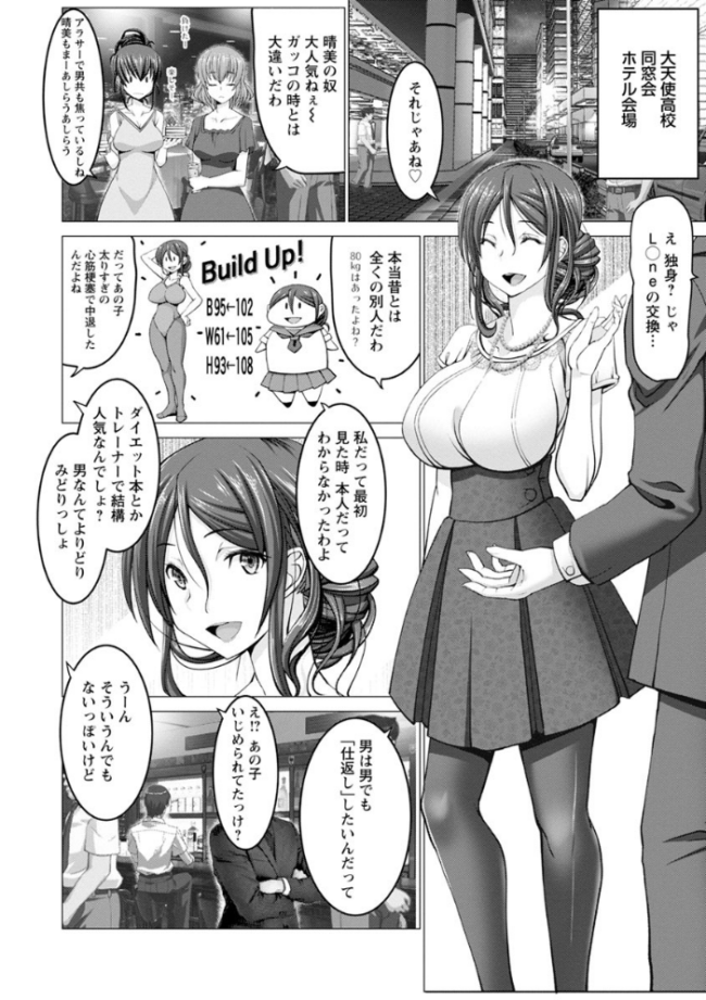 もっとチ〇ポに勝てない女たち 大林森 サンプル画像