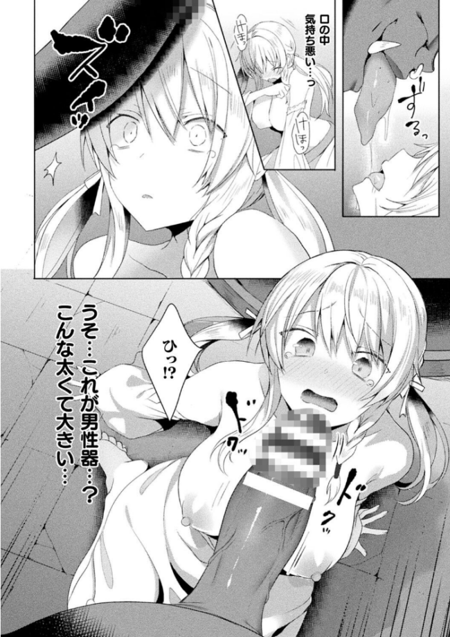 エデンズリッター淫悦の聖魔騎士ルシフェル編 THE COMIC 恋河ミノル Waffle サンプル画像