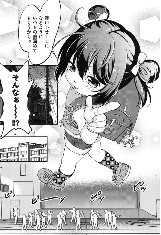 がちろ 魔訶不思議 サンプル画像