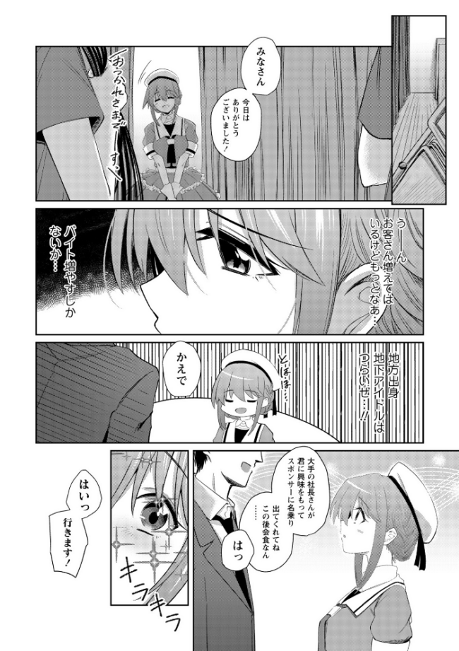 Warikiri★TIMES 全国版 VOL.11 飴屋きりか けーき FUKI k-ya 後藤寿庵 カイシンシ 杜若かなえ かなミ 結月ゆう サンプル画像