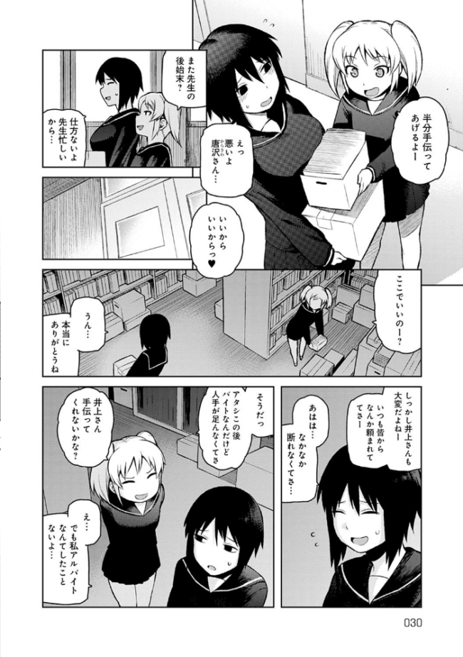 らぶりーしょーと 佃煮 サンプル画像