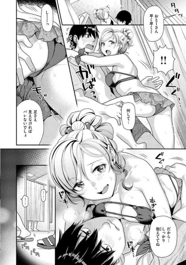 イチャイチャまーきんぐ ねこまたなおみ サンプル画像