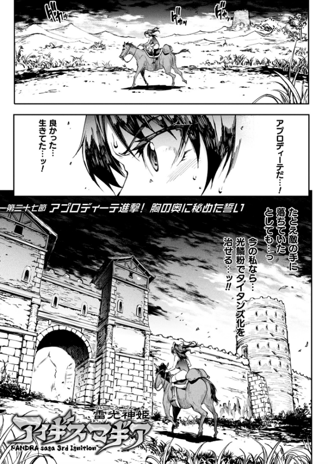 雷光神姫アイギスマギア―PANDRA saga 3rd ignition― 4 エレクトさわる サンプル画像