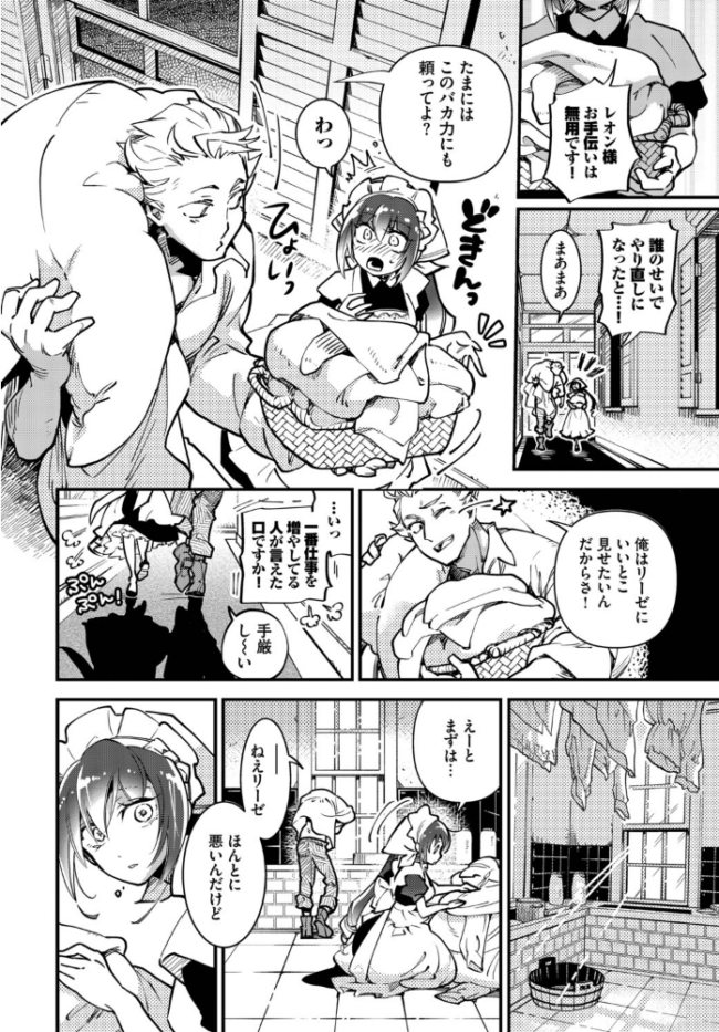 肉体ご奉仕が大好き系メイド vol.5 Dermar fu-ta 可座ミドリ 宏式 コミックバベル編集部 氷室しゅんすけ サンプル画像