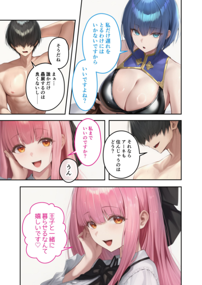 新・異世界王族転生!嫁候補セックスバイキング 〜憧れのヒロイン達にせっせと中○し〜(7) モザイク版 ラビットフット サンプル画像