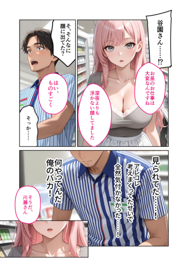 お客様はおっぱいです。 (4) 〜愛欲MAX!現役JDのお家でよしよし授乳エッチ〜 モザイク版 ラビットフット サンプル画像