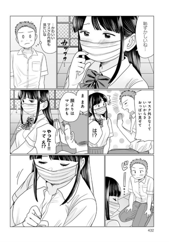 マスクの向こう教えて! はまやらわん サンプル画像