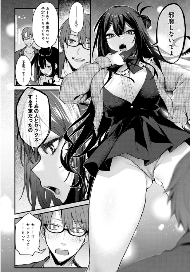悪い子の躾 だにまる サンプル画像
