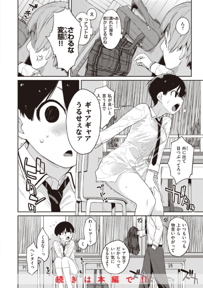 曲尺手さんと大縄くん〜むっつりドスケベな彼女と俺〜【通常版】 Ash横島 サンプル画像