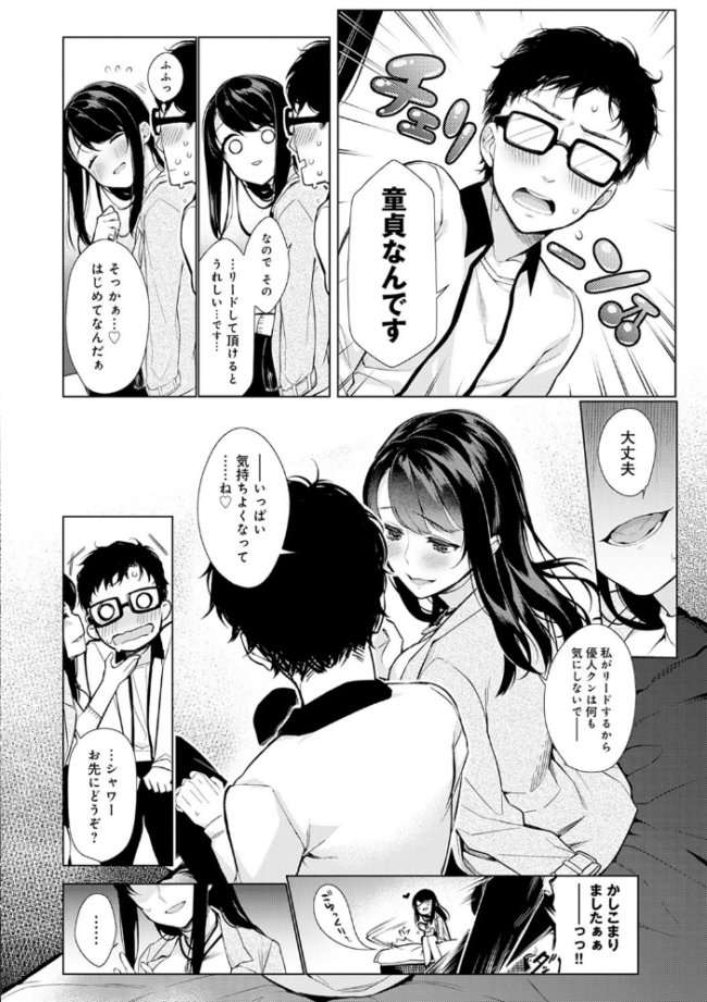 ぴゅあ×シコ×みるく【電子版限定特典付き】  ぎうにう サンプル画像