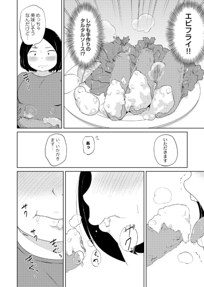 ぽっちゃりJD家庭教師は’美味しさ’で濡れちゃう きりなま COMIC快艶編集部 サンプル画像