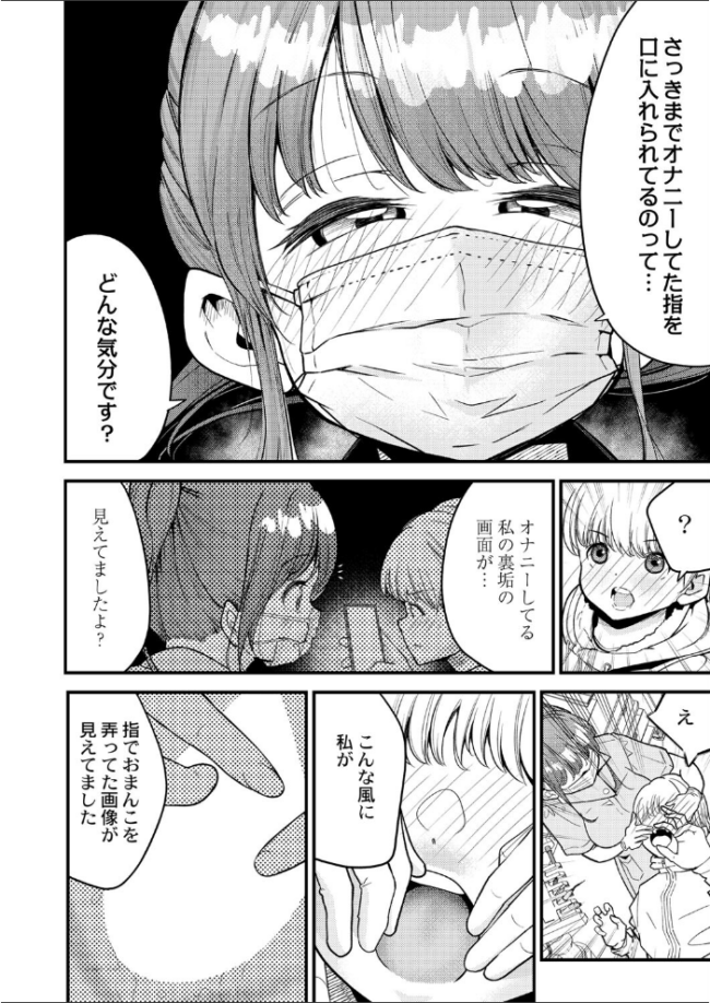歯科助手ちゃんは裏垢女子でした しろとび COMIC快艶編集部 サンプル画像