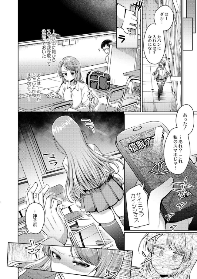 僕でもデキる教育実襲  むらいとよ COMIC快艶編集部 サンプル画像