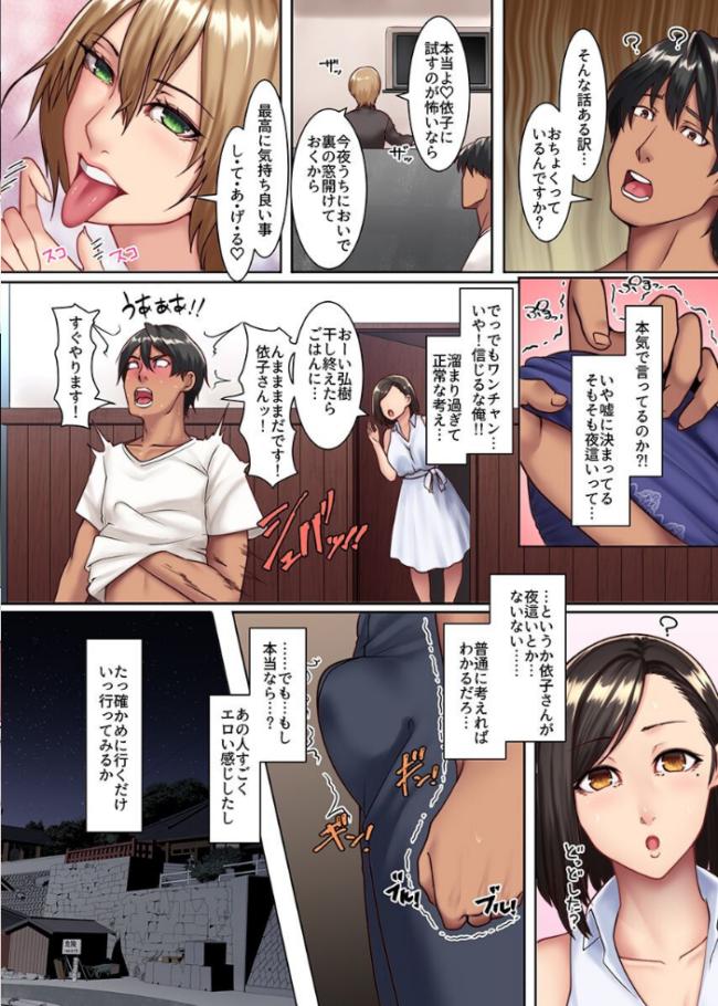 エッチな風習がある島で美人妻たちとセックスし放題!総集編 big.g サンプル画像