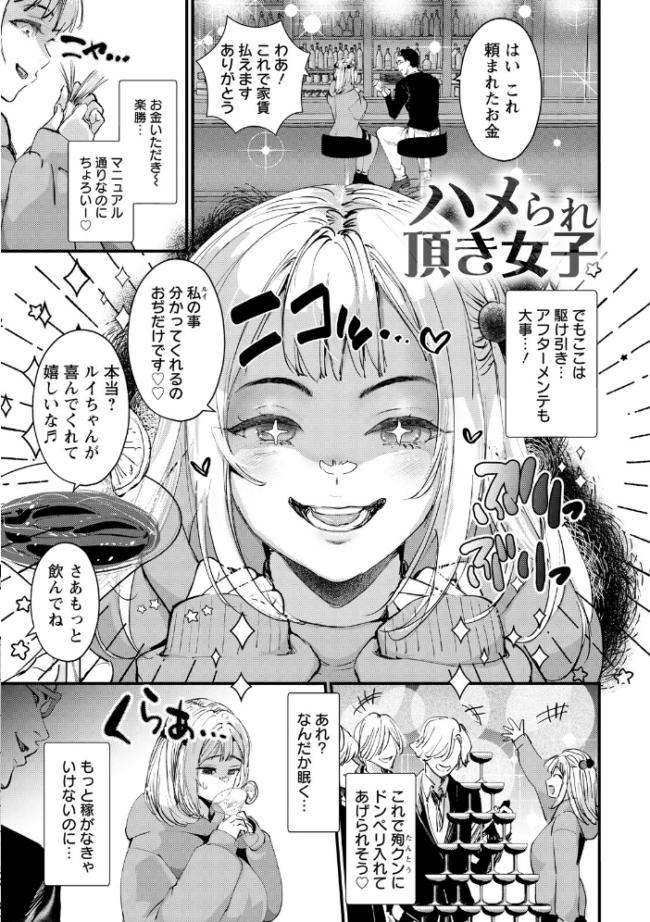 エンジェルクラブMEGA Vol.130 エンジェルクラブMEGA編集部 サンプル画像