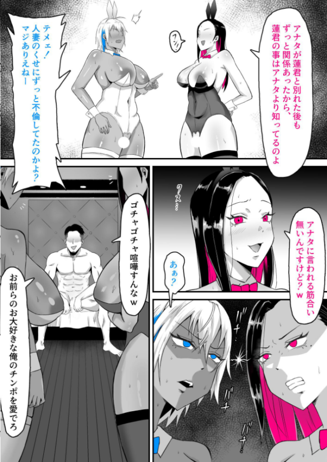 元ヤン妻、寝取られる 2 宮本ムガ サンプル画像