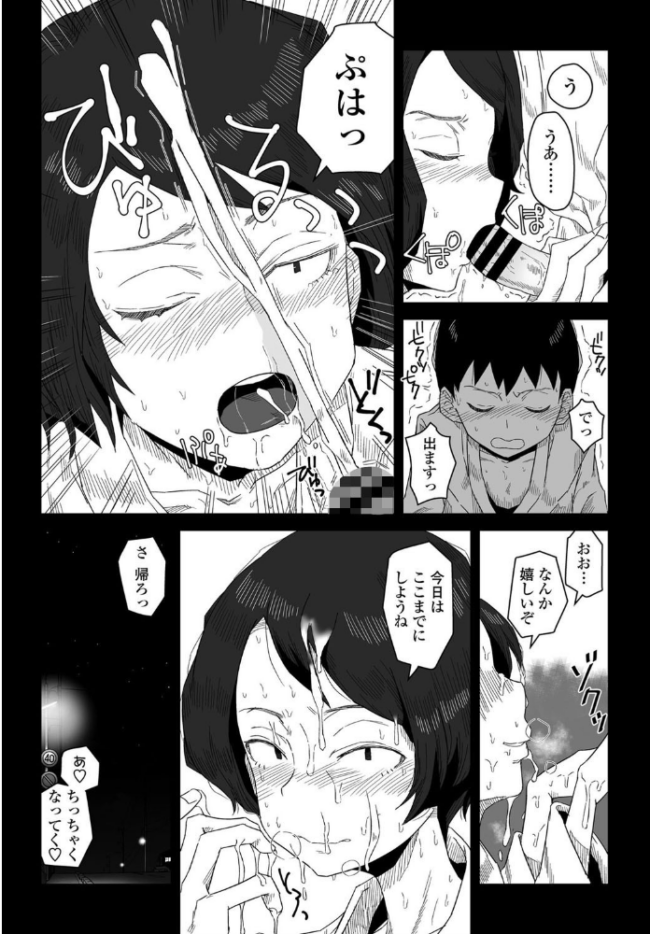 プラクティスモード -後編- はがー サンプル画像