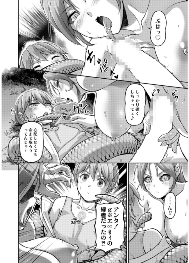 妖女館の日常 最終話 浦瀬しおじ COMIC快艶編集部 サンプル画像